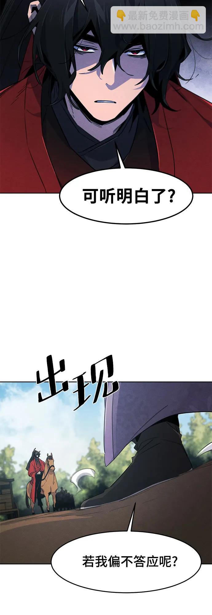 🍕狂魔重生 第157话 第35页