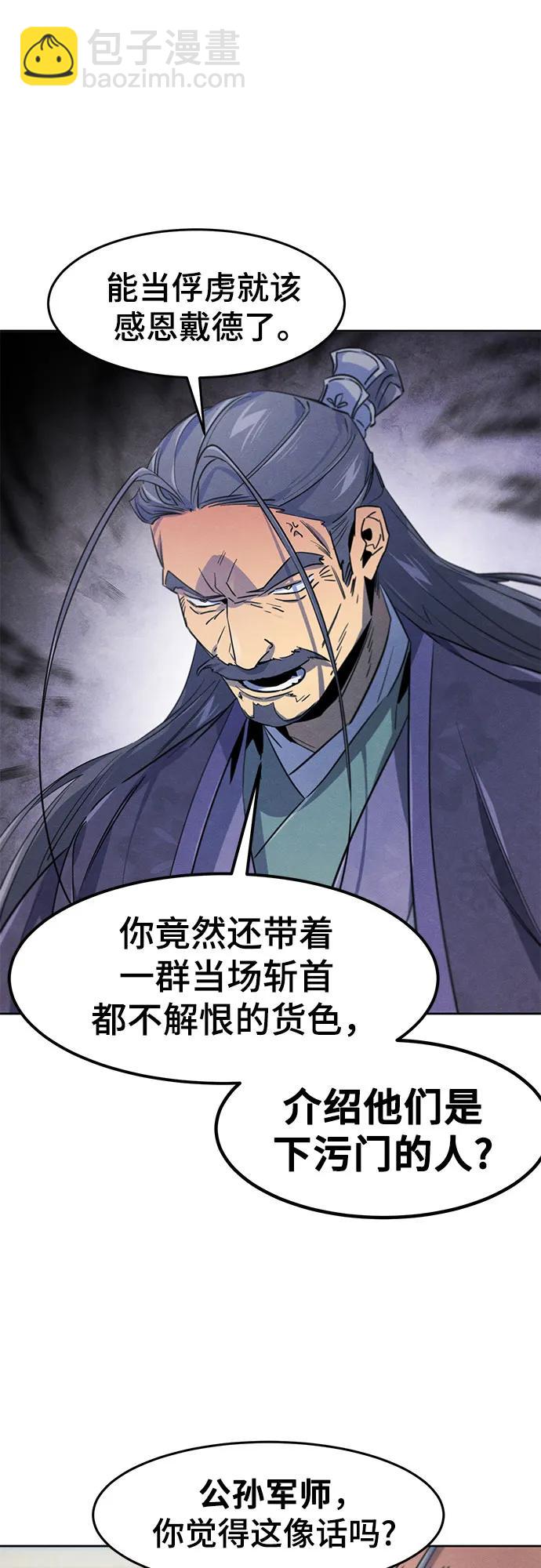 🍕狂魔重生 第157话 第36页