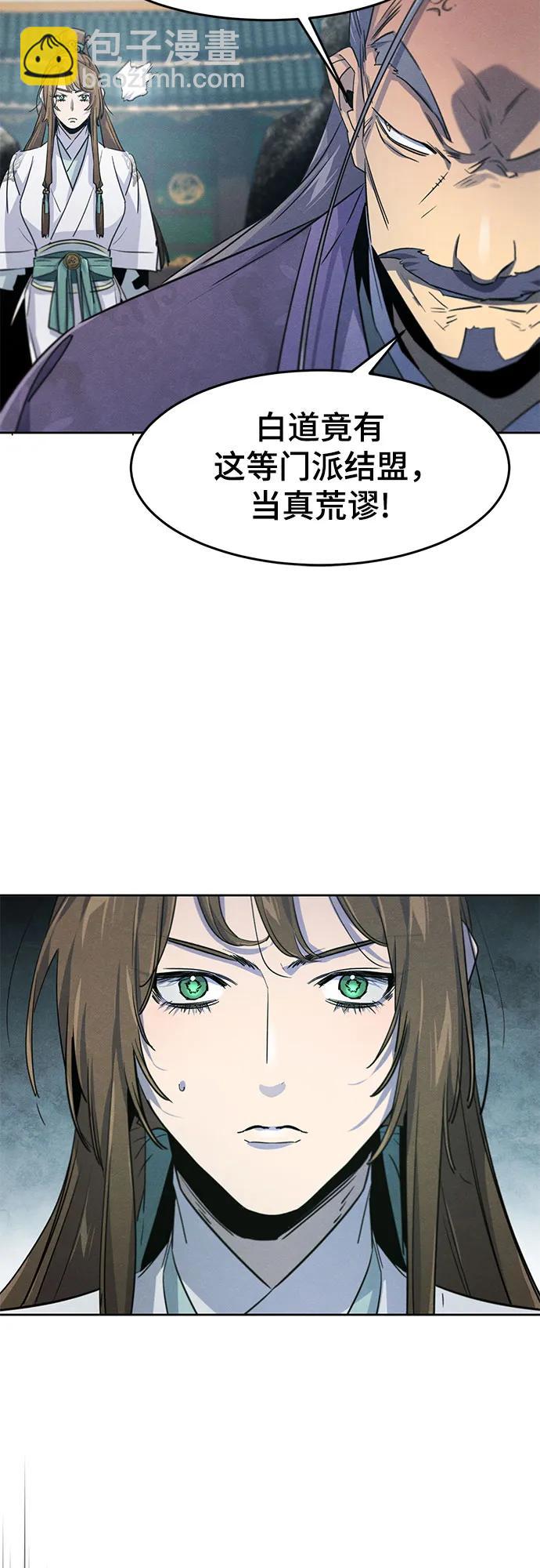 🍕狂魔重生 第157话 第37页