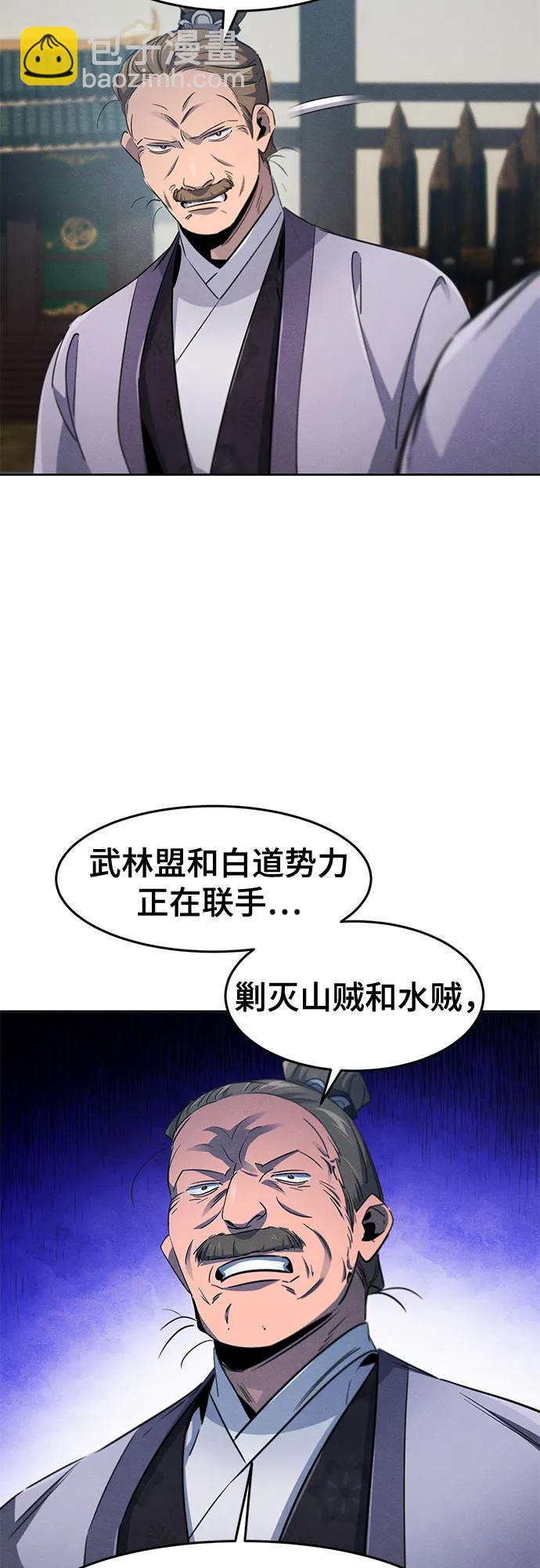 🍕狂魔重生 第157话 第4页