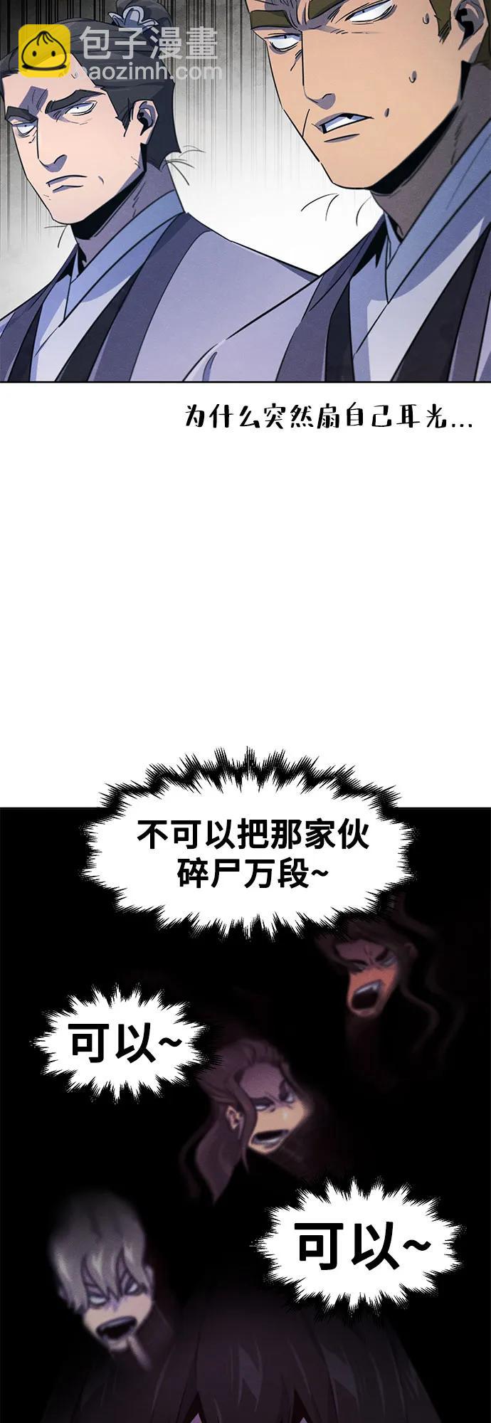 🍕狂魔重生 第157话 第40页