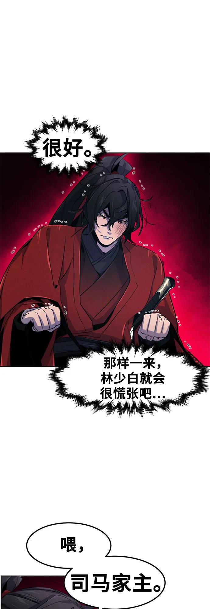 🍕狂魔重生 第157话 第42页