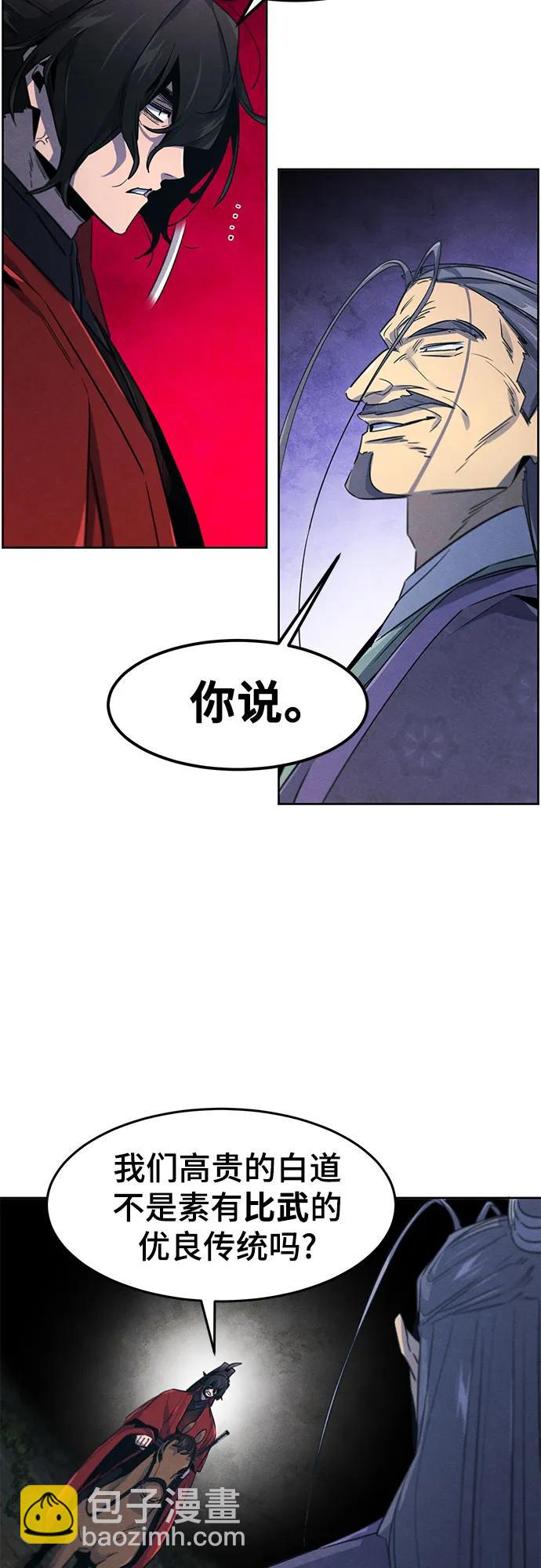 🍕狂魔重生 第157话 第43页