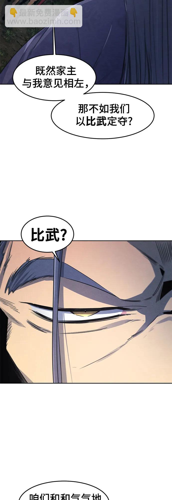 🍕狂魔重生 第157话 第44页