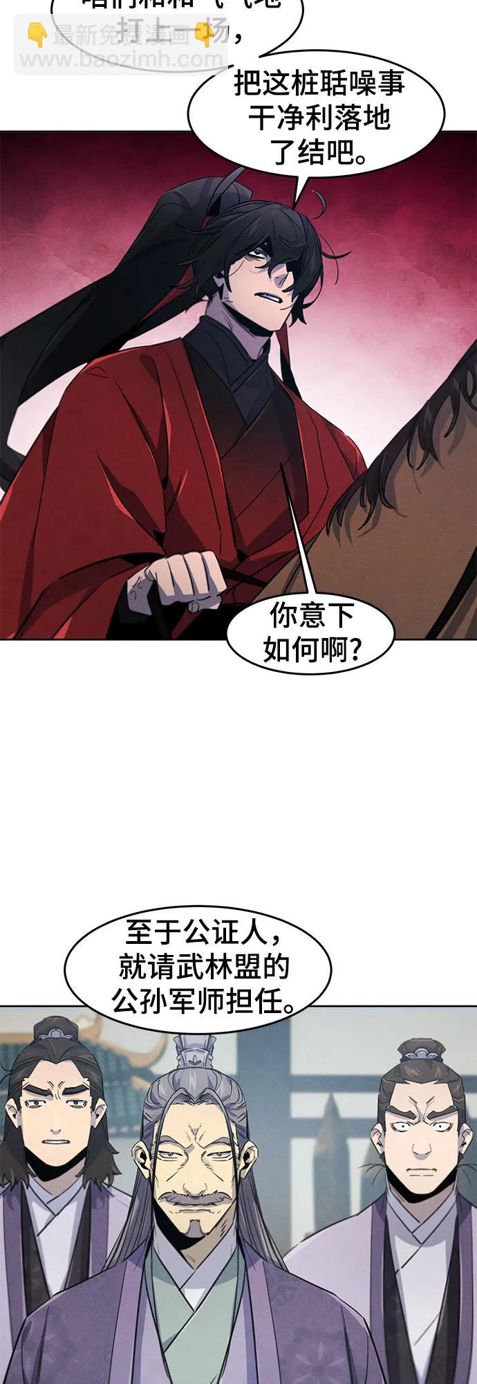 🍕狂魔重生 第157话 第45页
