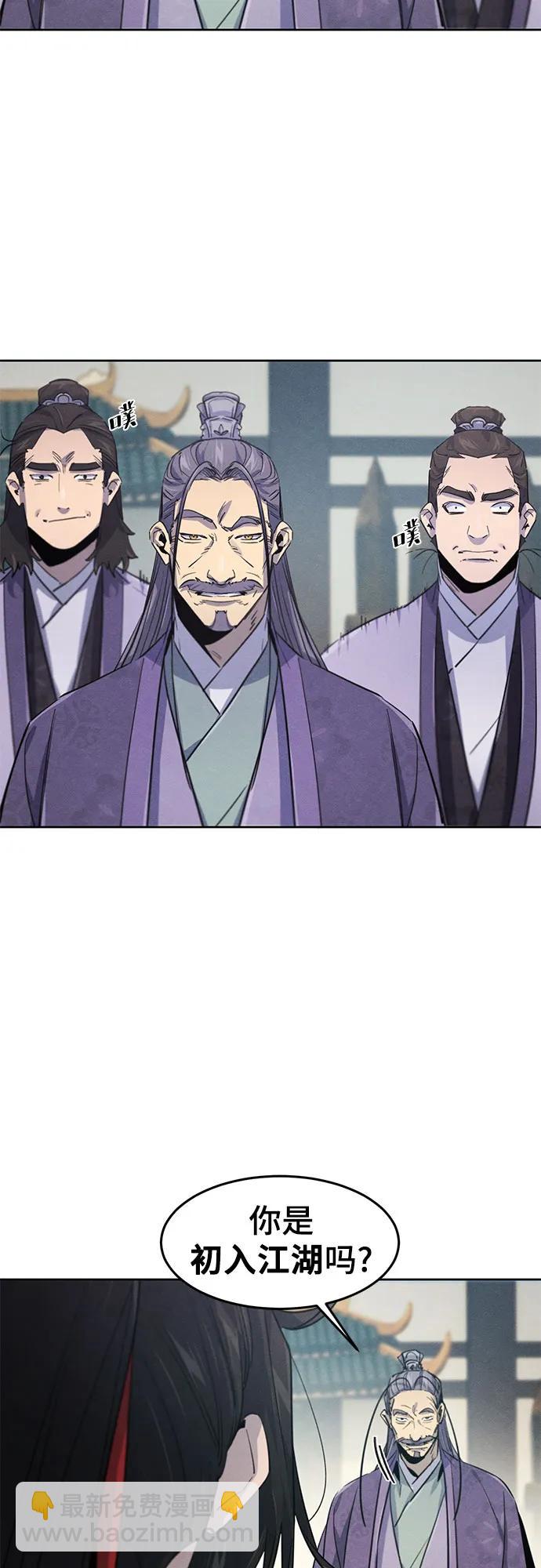 🍕狂魔重生 第157话 第46页