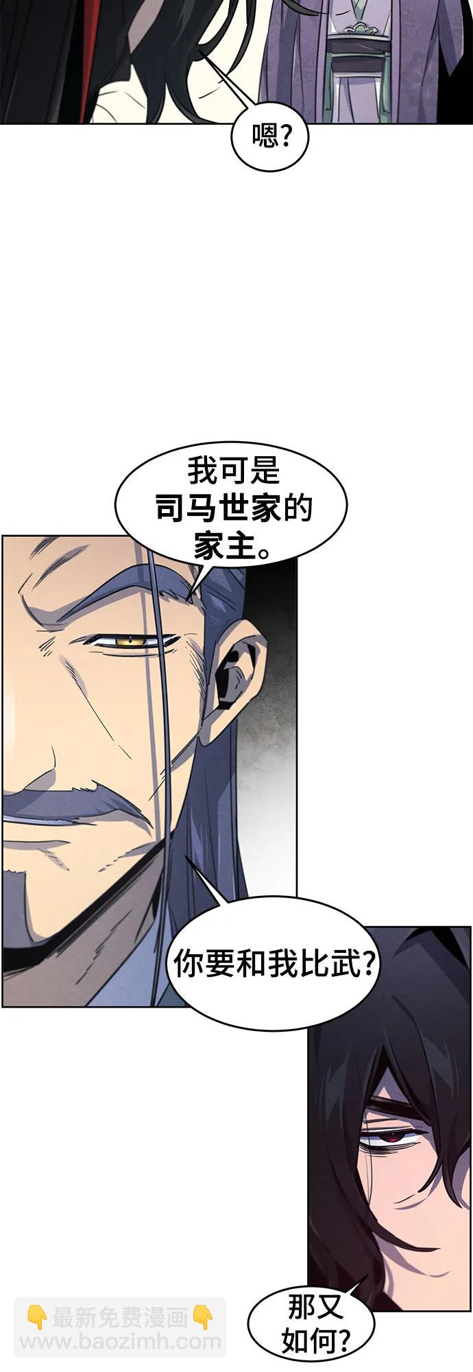 🍕狂魔重生 第157话 第47页