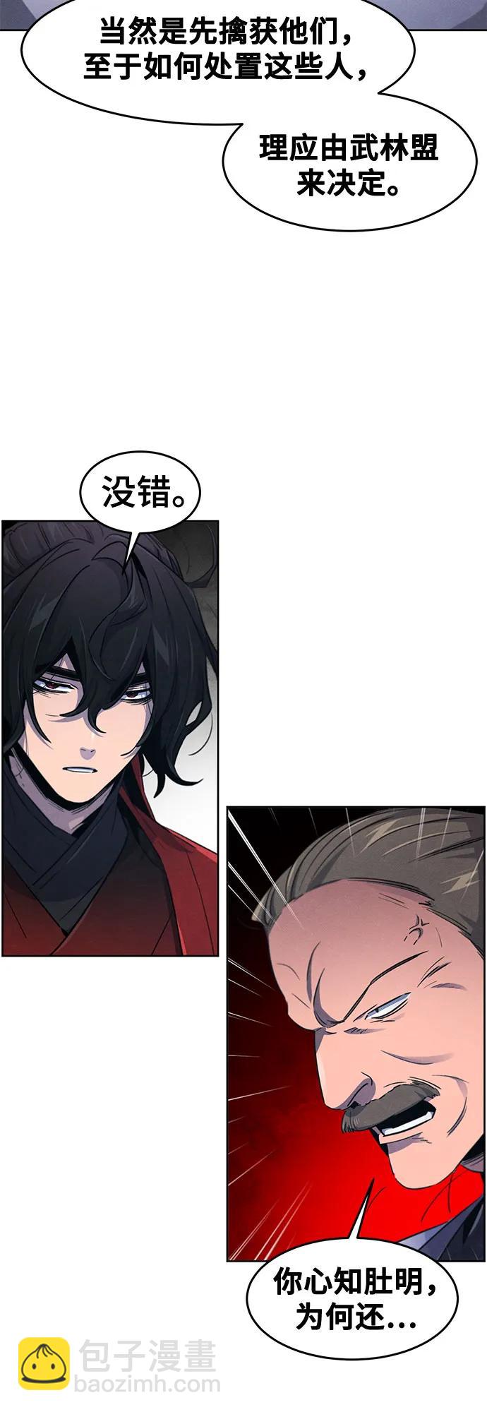 🍕狂魔重生 第157话 第5页