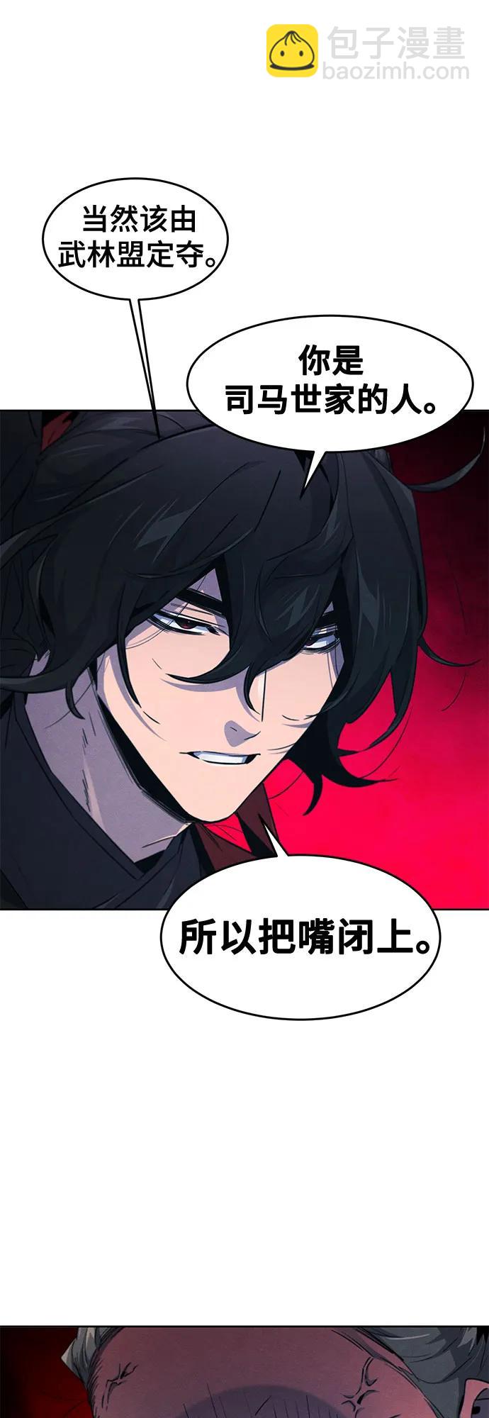 🍕狂魔重生 第157话 第6页