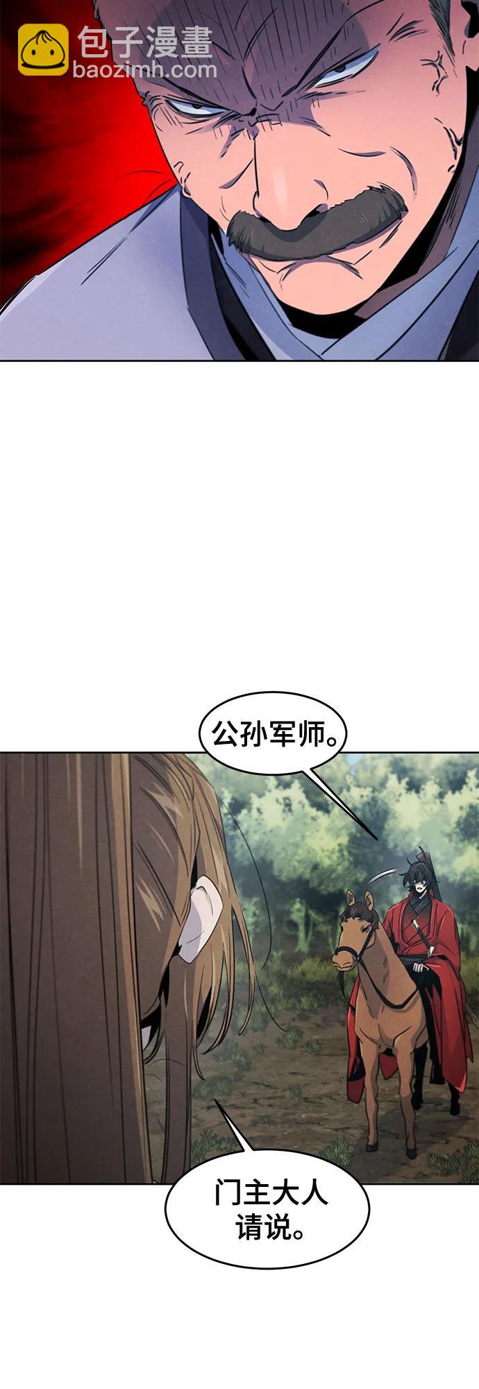 🍕狂魔重生 第157话 第7页