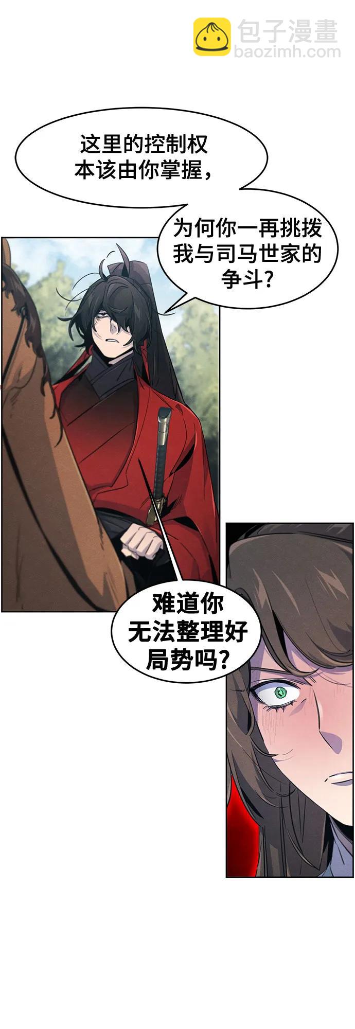 🍕狂魔重生 第157话 第8页