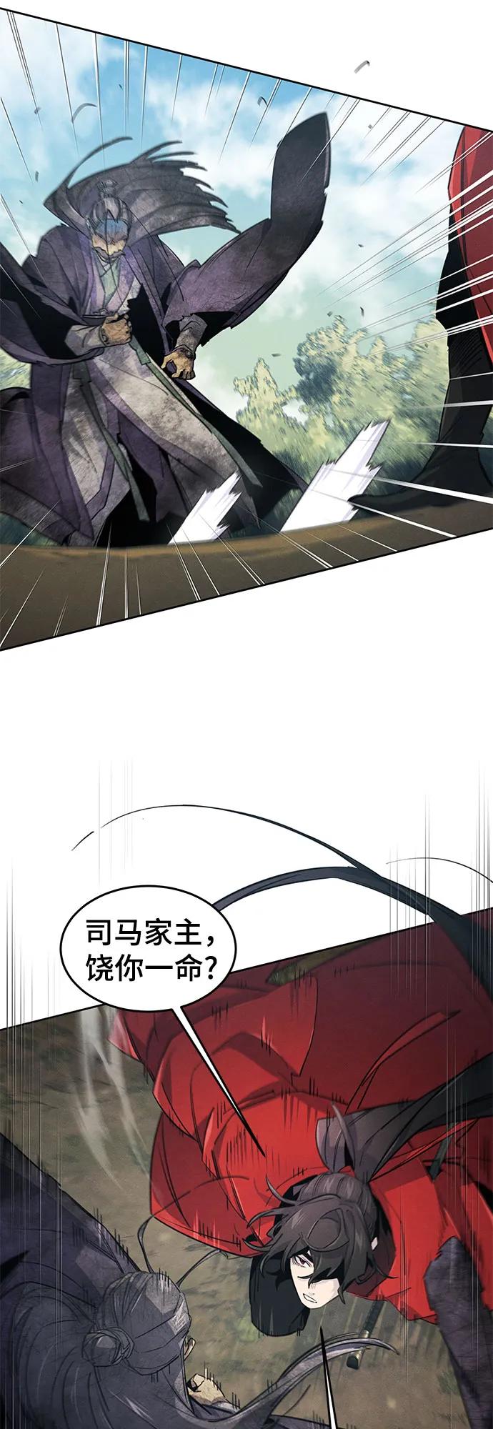 🍕狂魔重生 第159话 第10页