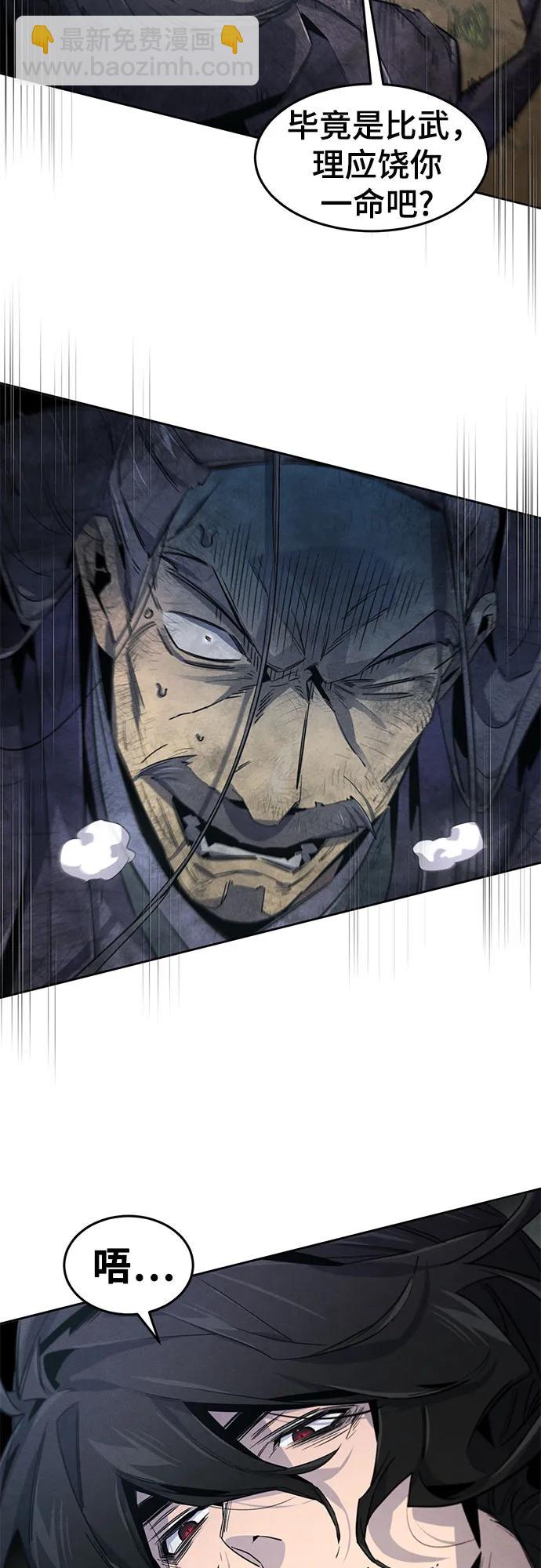🍕狂魔重生 第159话 第11页