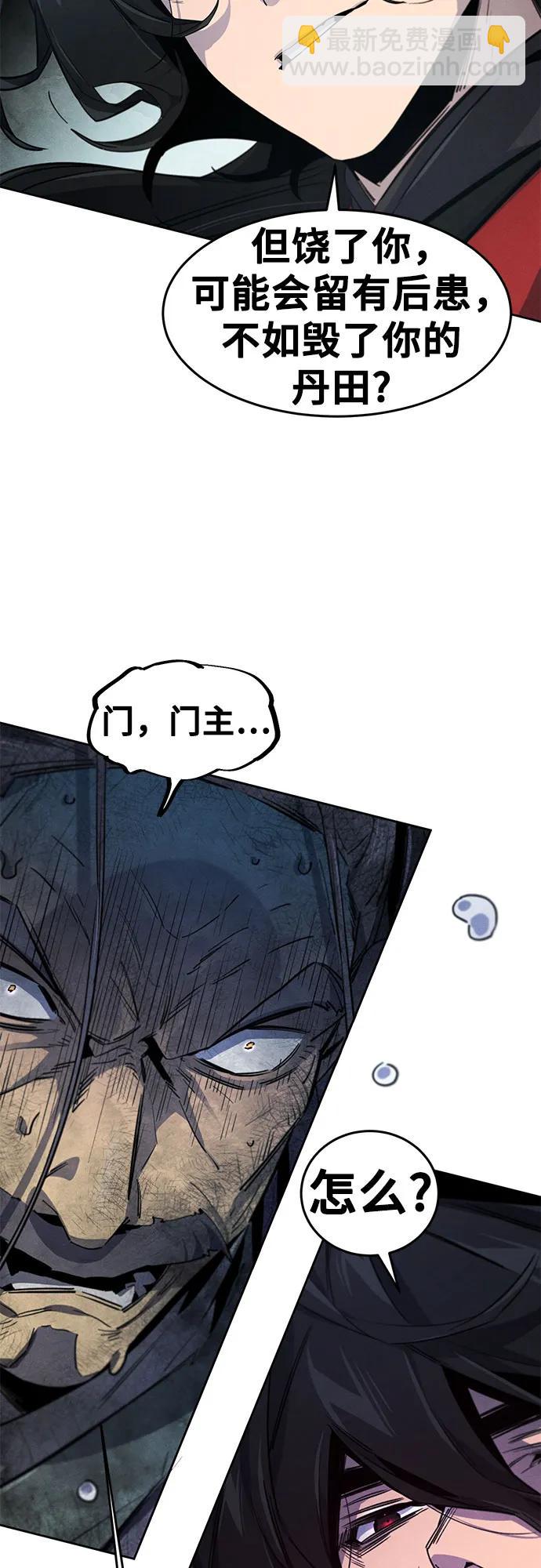 🍕狂魔重生 第159话 第12页