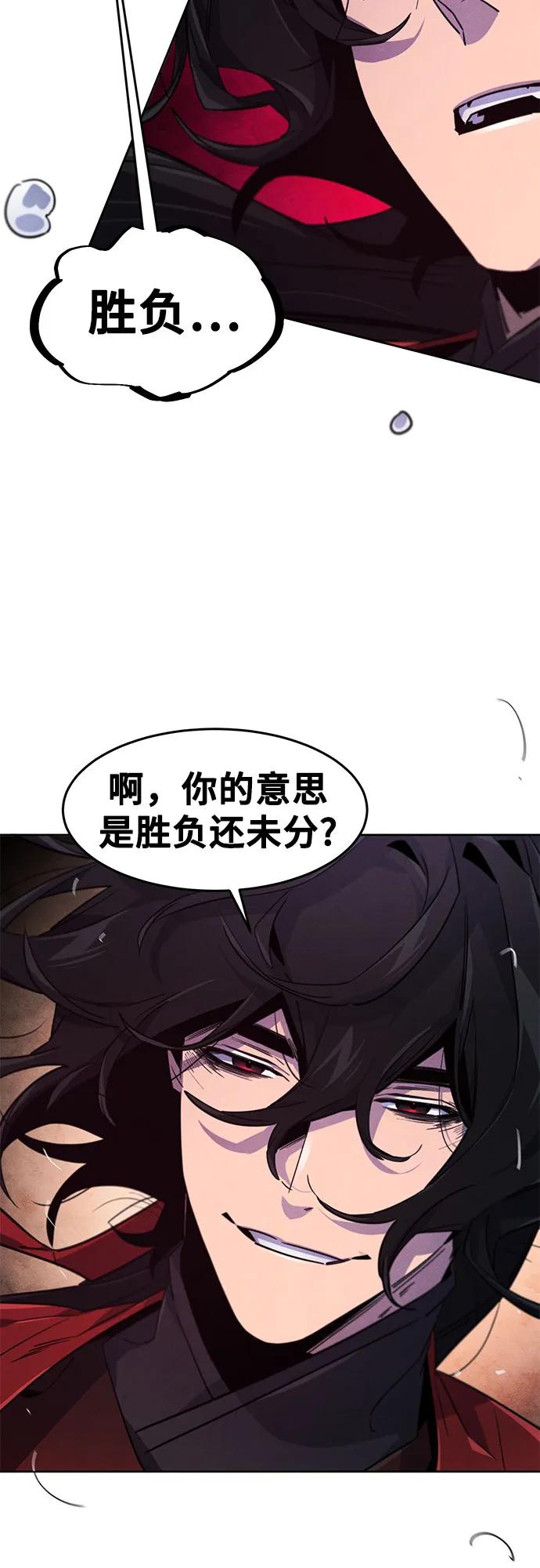 🍕狂魔重生 第159话 第13页