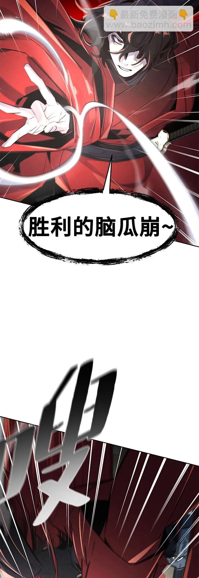 🍕狂魔重生 第159话 第15页