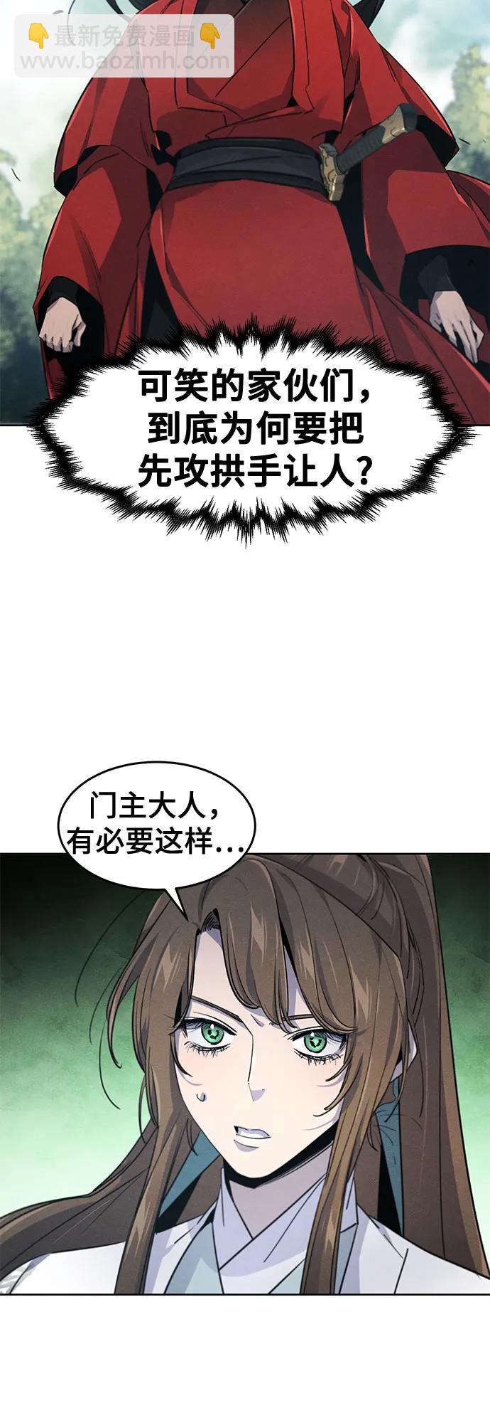 🍕狂魔重生 第159话 第23页