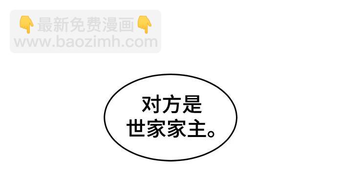 🍕狂魔重生 第159话 第25页