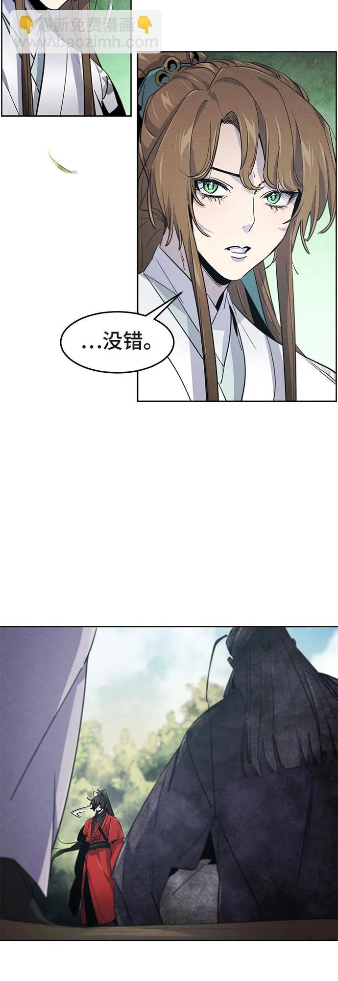 🍕狂魔重生 第159话 第27页