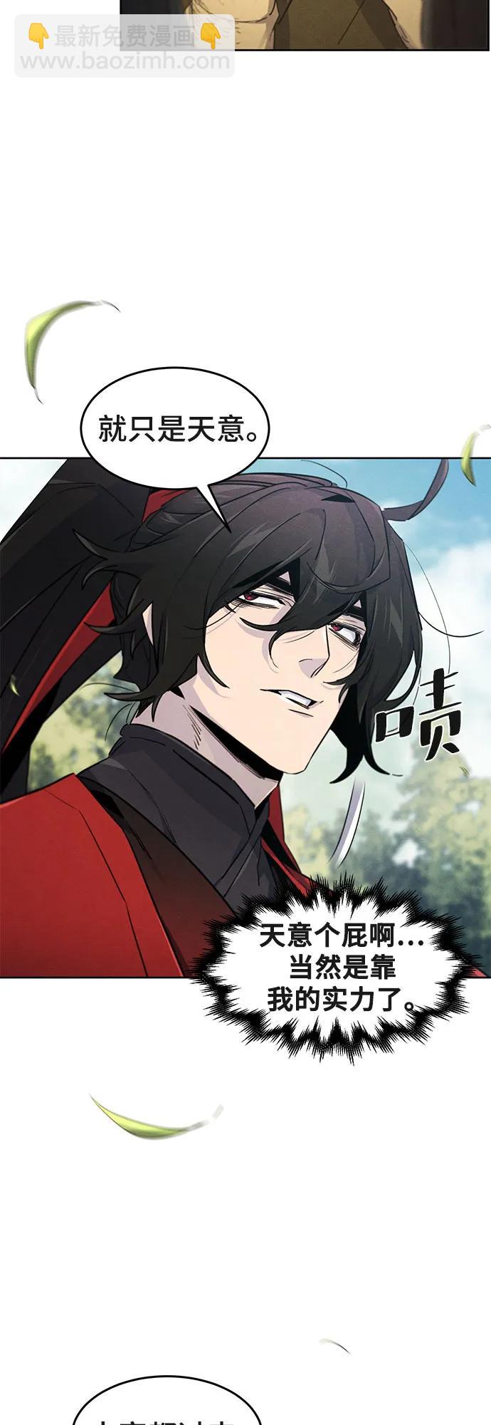 🍕狂魔重生 第159话 第31页