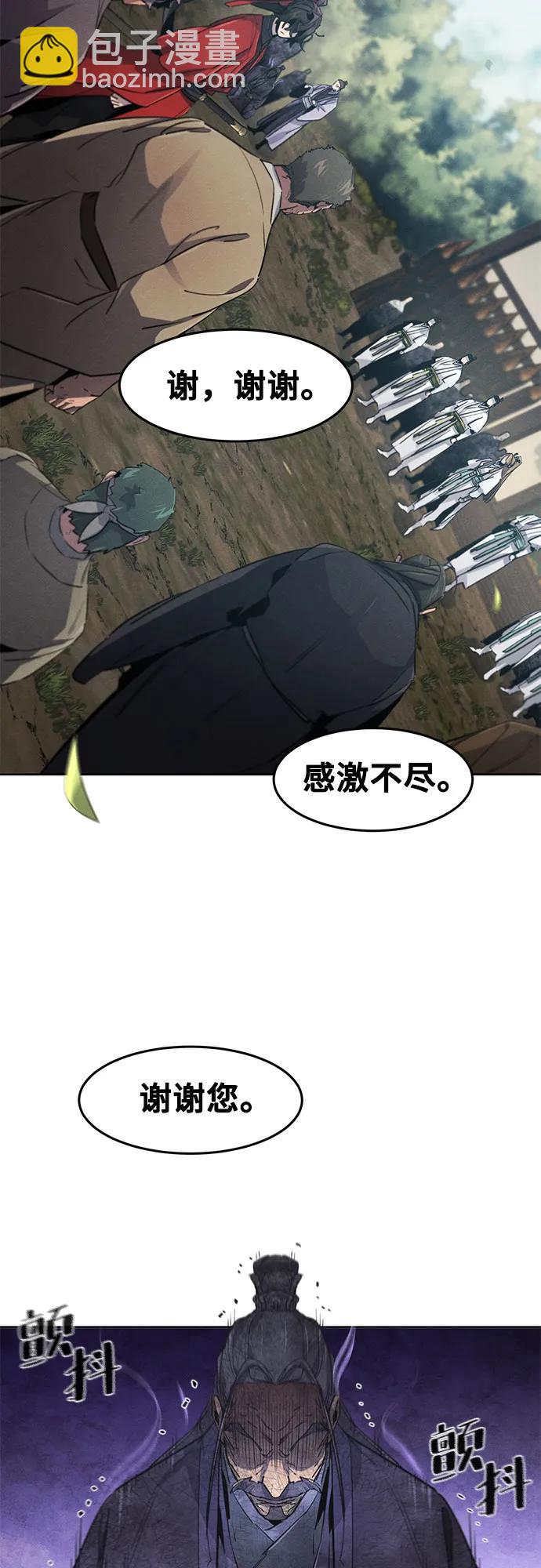 🍕狂魔重生 第159话 第35页