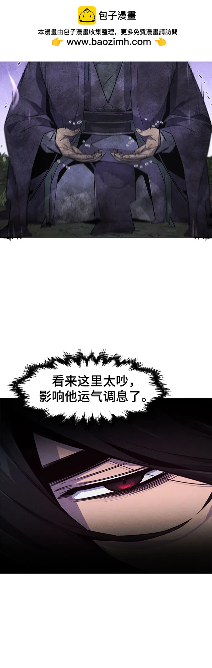 🍕狂魔重生 第159话 第36页