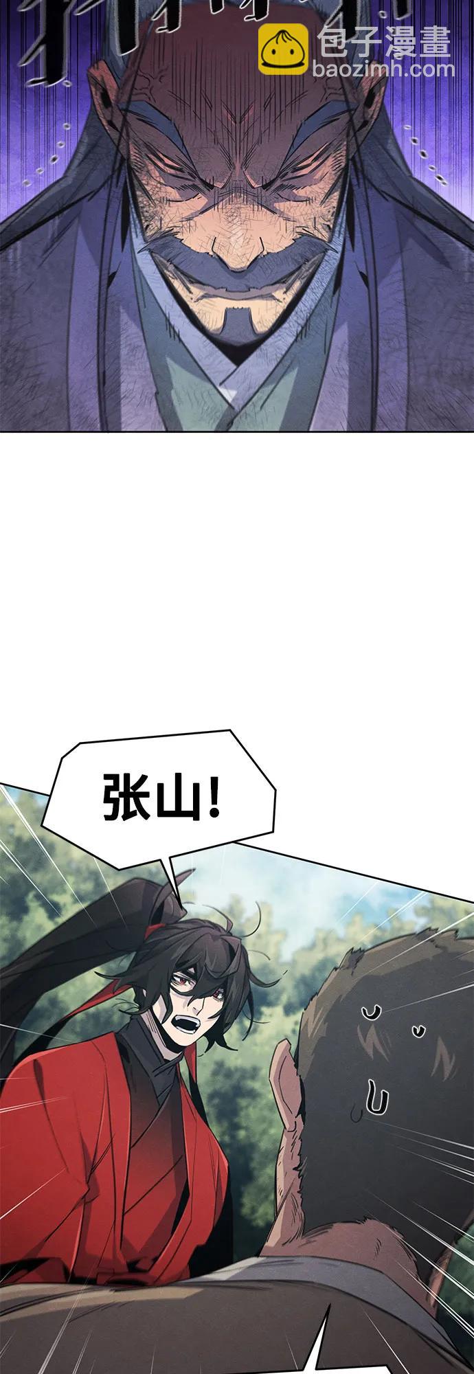 🍕狂魔重生 第159话 第38页