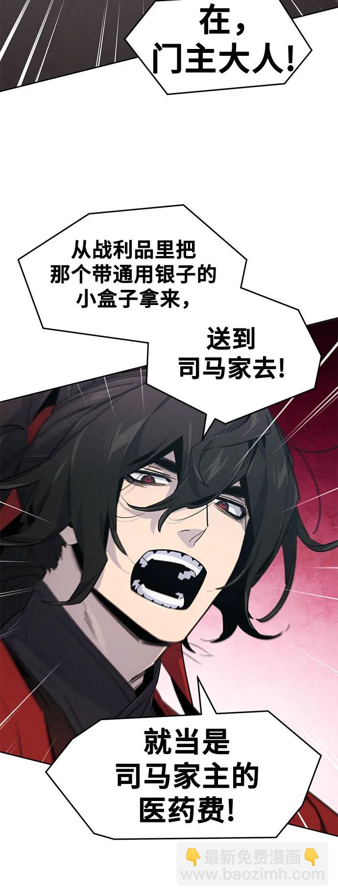 🍕狂魔重生 第159话 第39页
