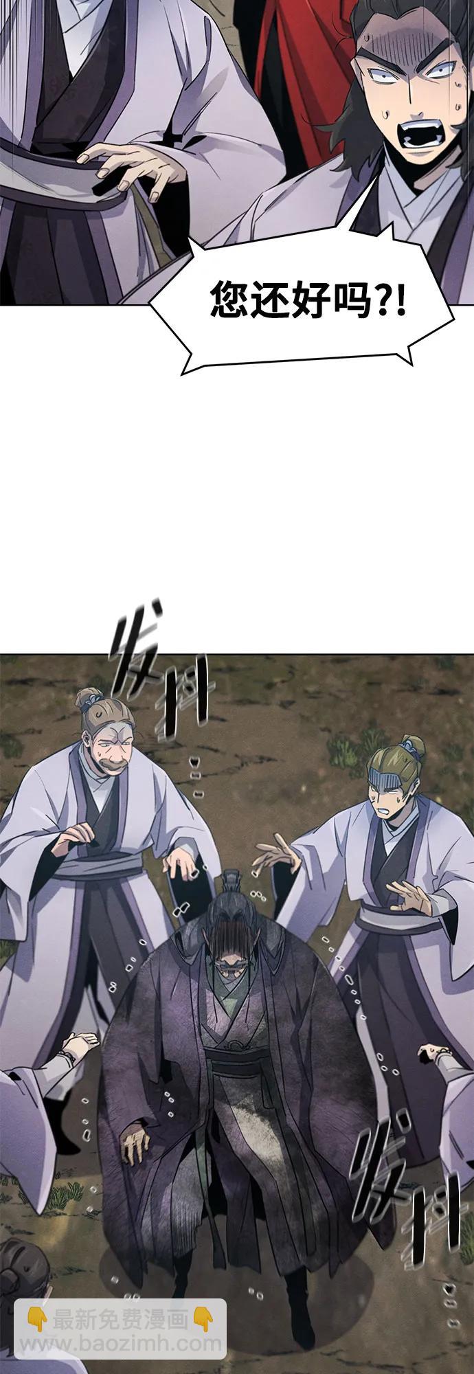 🍕狂魔重生 第159话 第41页