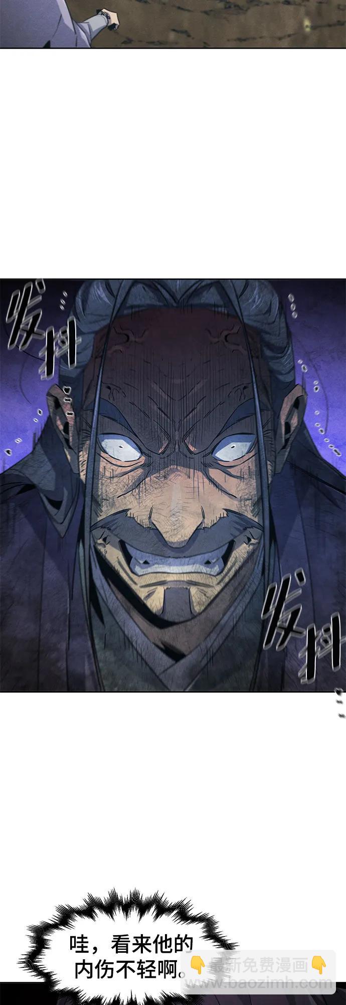 🍕狂魔重生 第159话 第42页