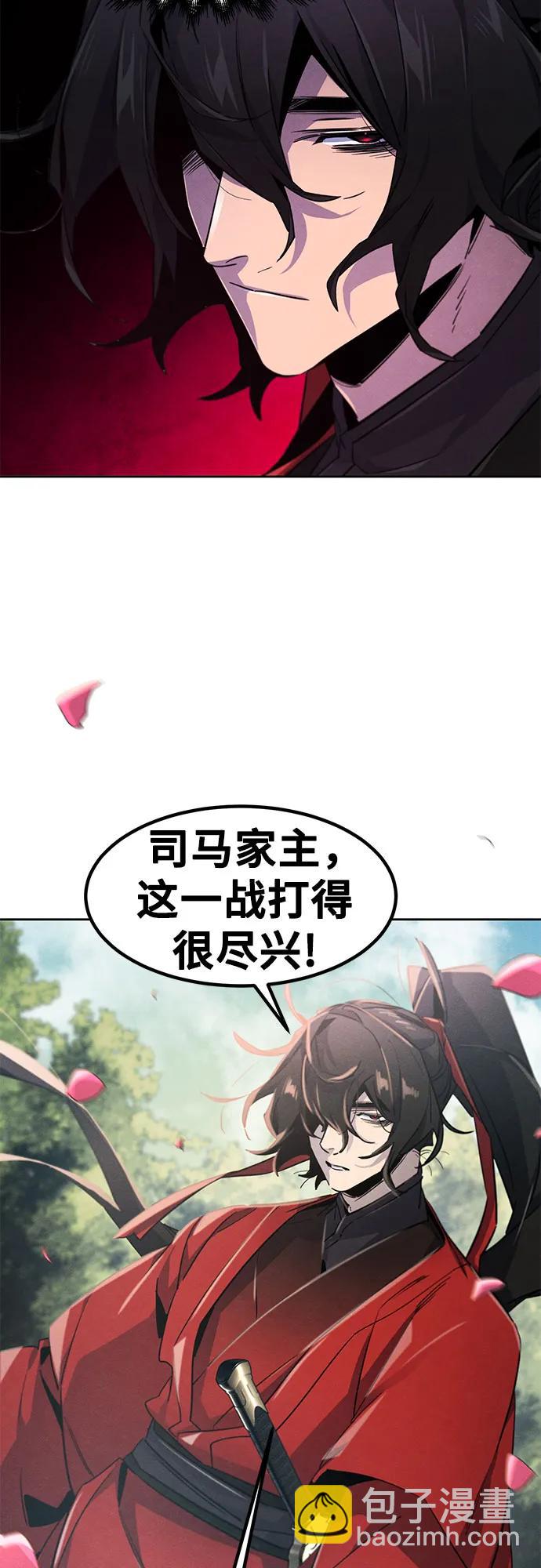 🍕狂魔重生 第159话 第43页
