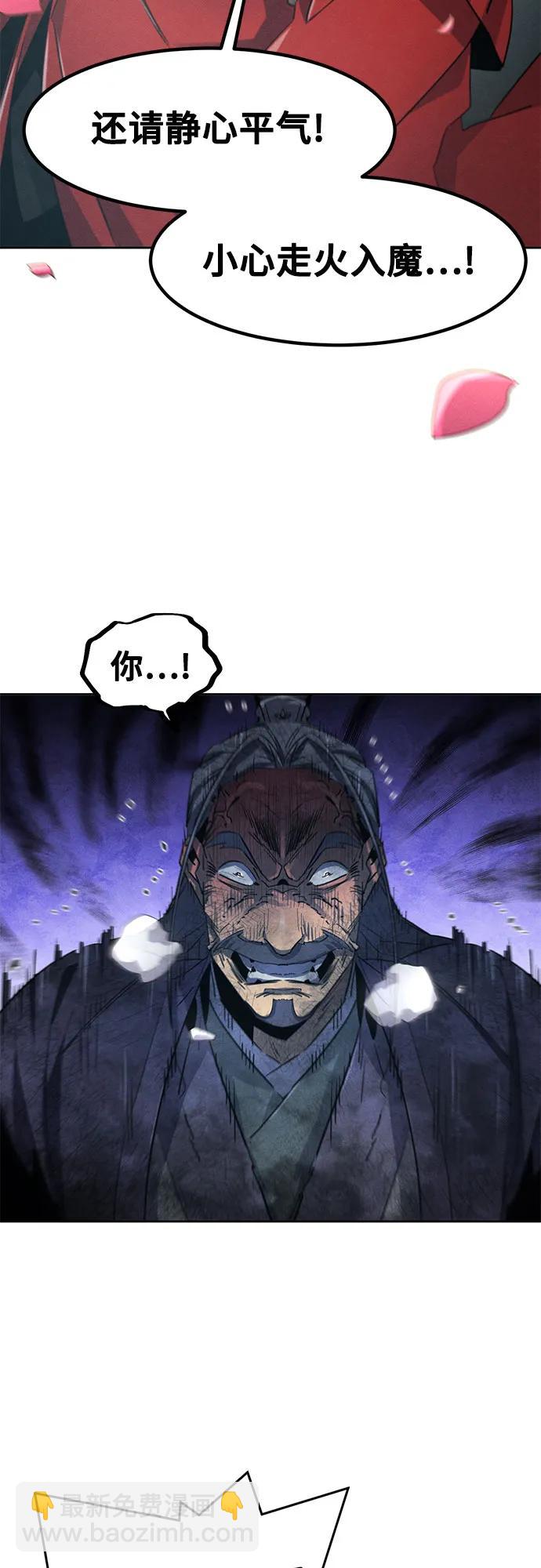 🍕狂魔重生 第159话 第44页