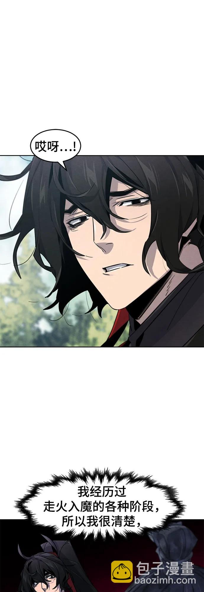 🍕狂魔重生 第159话 第47页