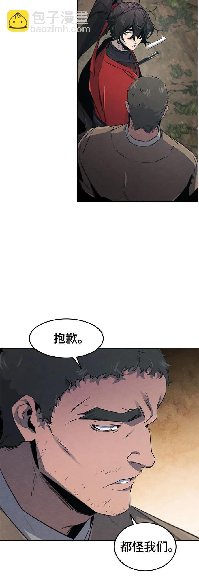 🍕狂魔重生 第159话 第49页