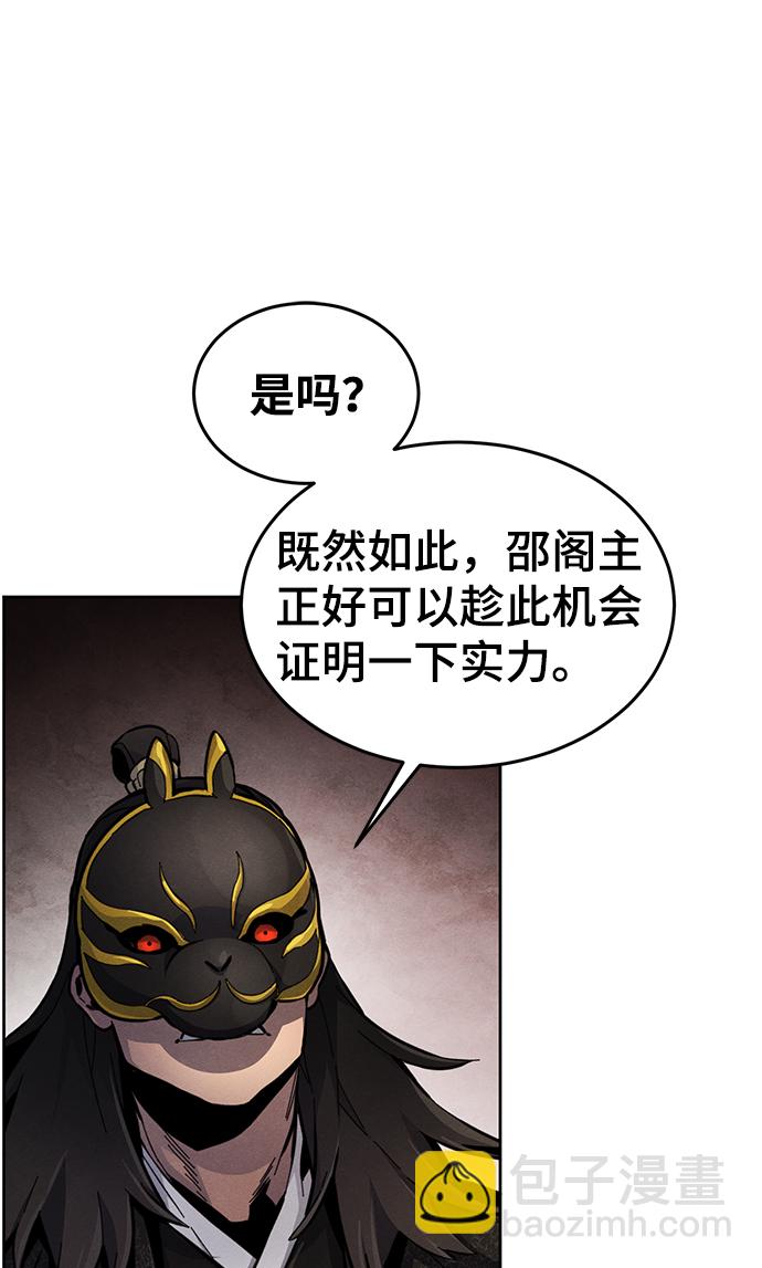 🍕狂魔重生 第17话 第22页