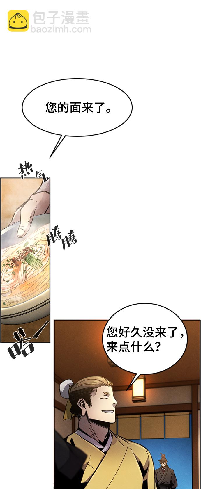 🍕狂魔重生 第17话 第32页