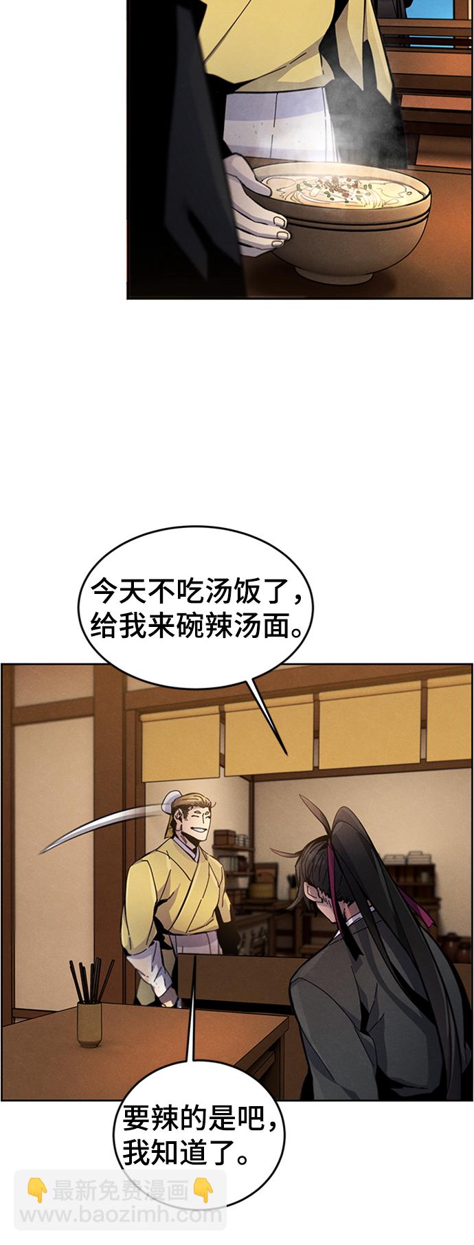 🍕狂魔重生 第17话 第33页