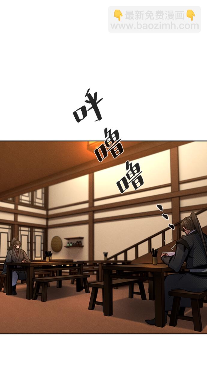 🍕狂魔重生 第17话 第34页