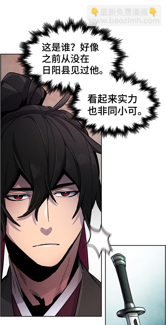 🍕狂魔重生 第17话 第36页