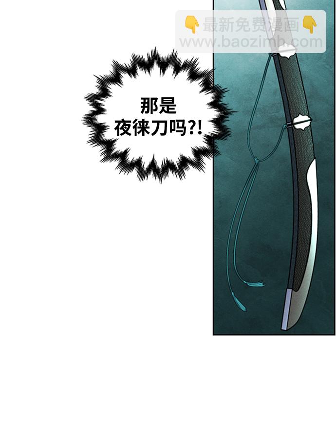 🍕狂魔重生 第17话 第37页