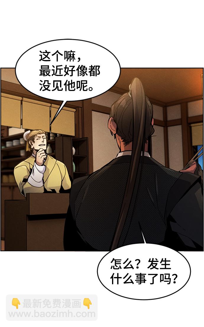 🍕狂魔重生 第17话 第41页