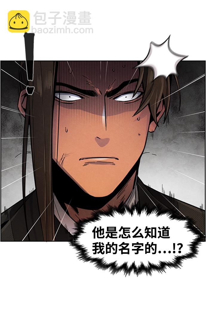 🍕狂魔重生 第17话 第49页