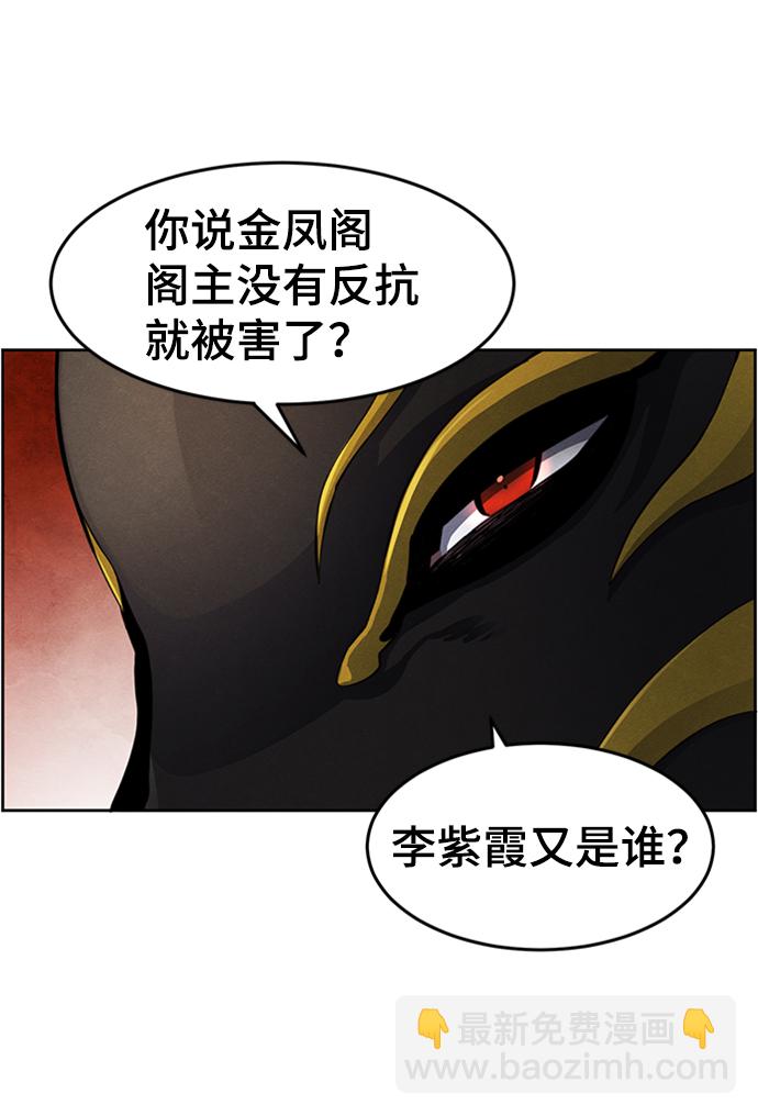 🍕狂魔重生 第17话 第7页