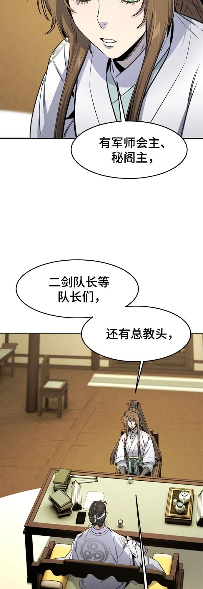 🍕狂魔重生 第161话 第10页