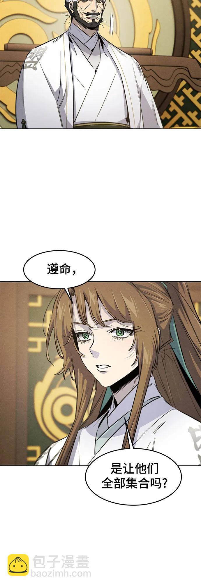 🍕狂魔重生 第161话 第12页