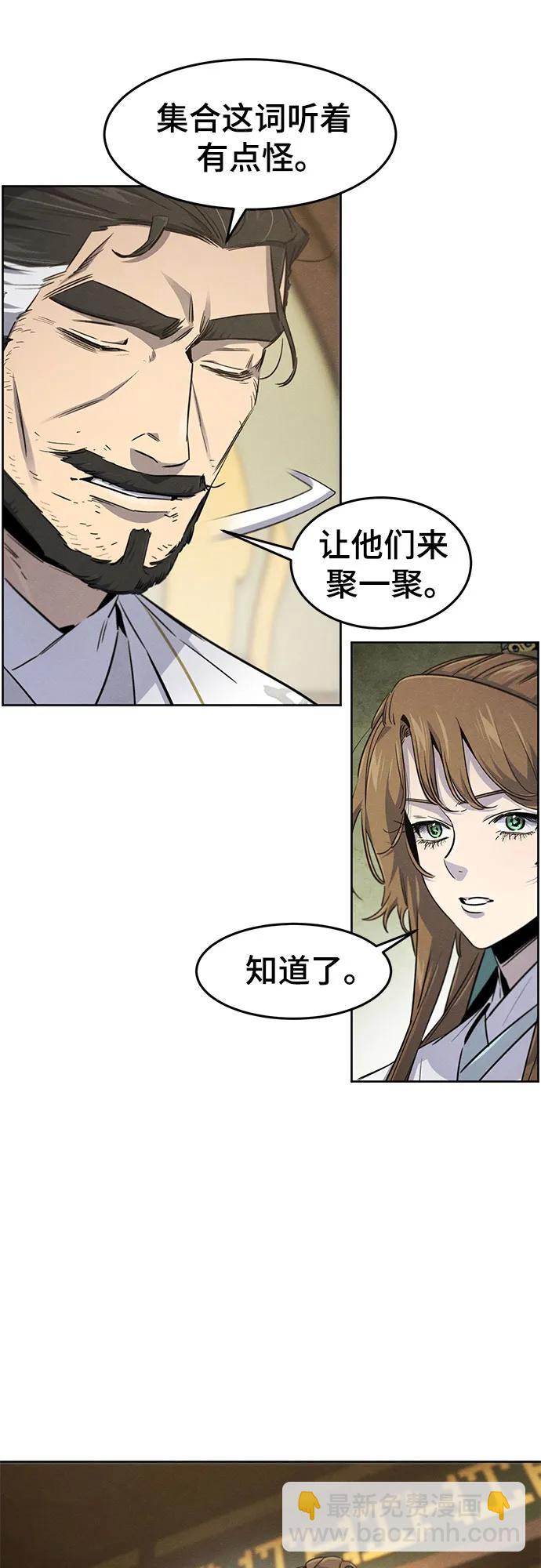 🍕狂魔重生 第161话 第13页