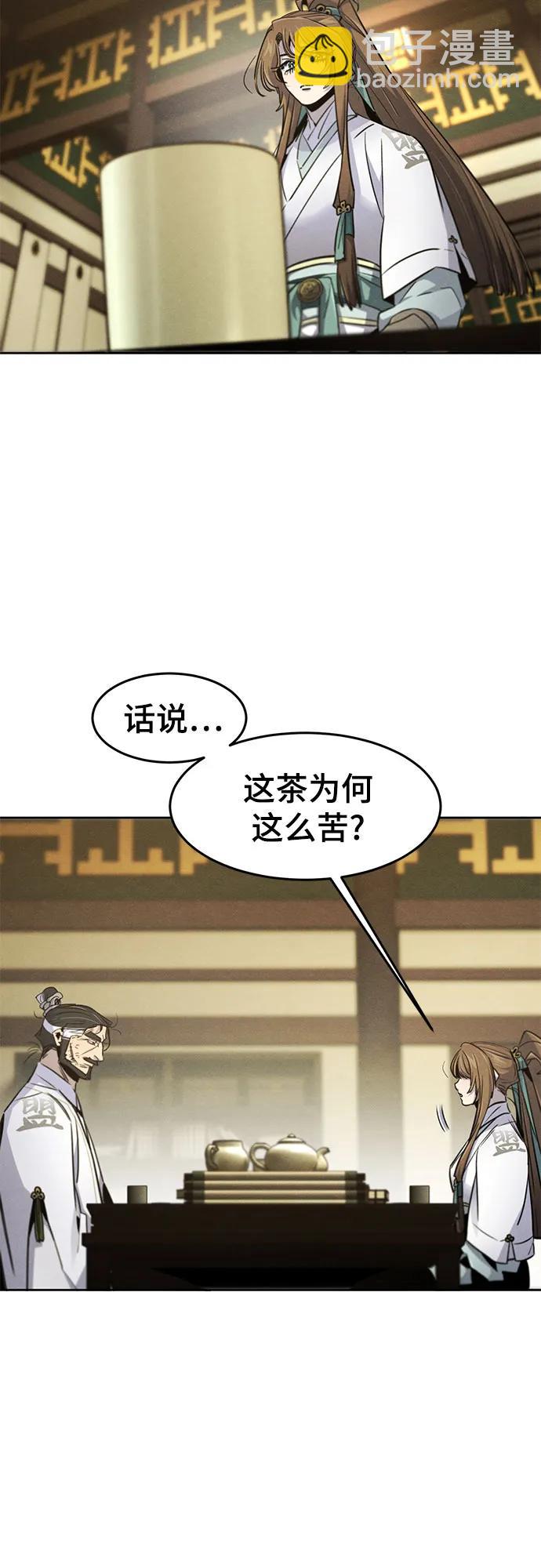 🍕狂魔重生 第161话 第14页