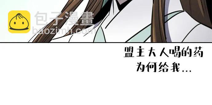 🍕狂魔重生 第161话 第16页