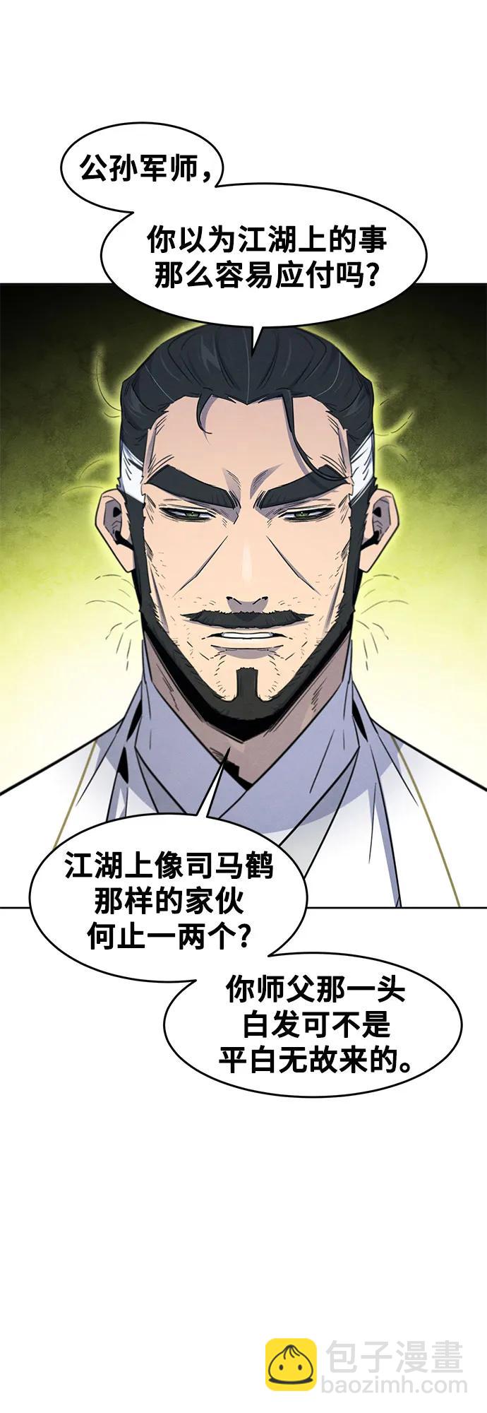 🍕狂魔重生 第161话 第18页