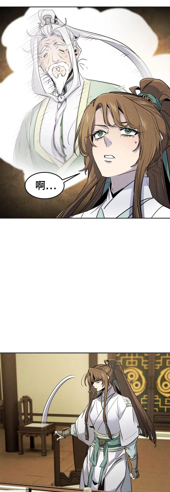 🍕狂魔重生 第161话 第19页